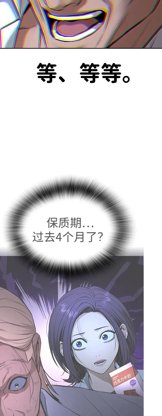 第28话 第111页