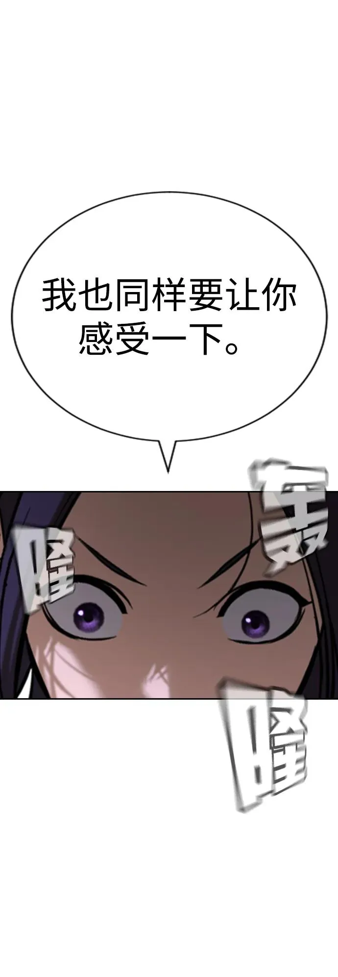 第28话 第116页