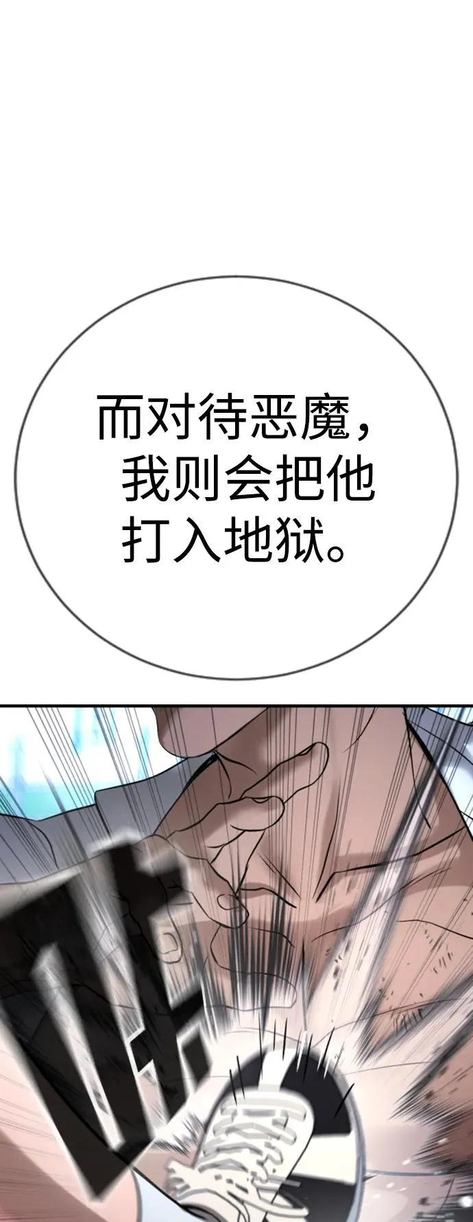 第28话 第118页