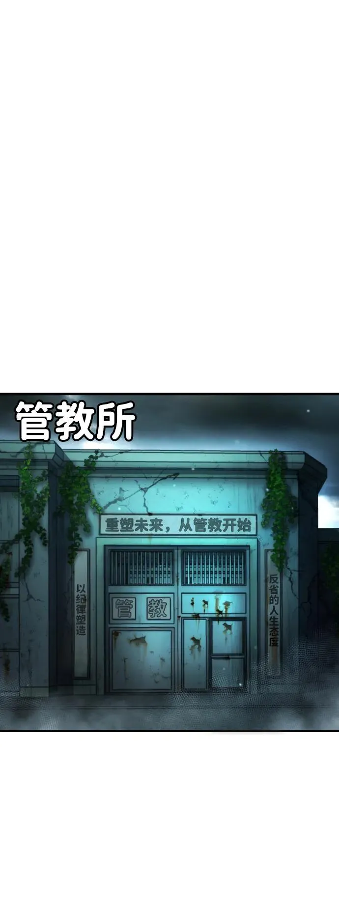 第29话 第2页