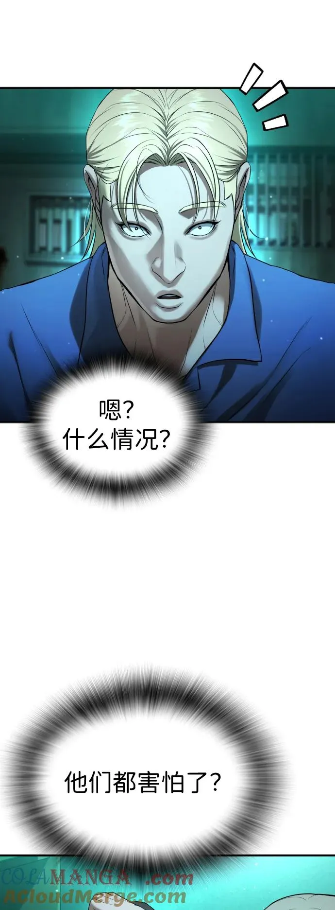 第29话 第5页