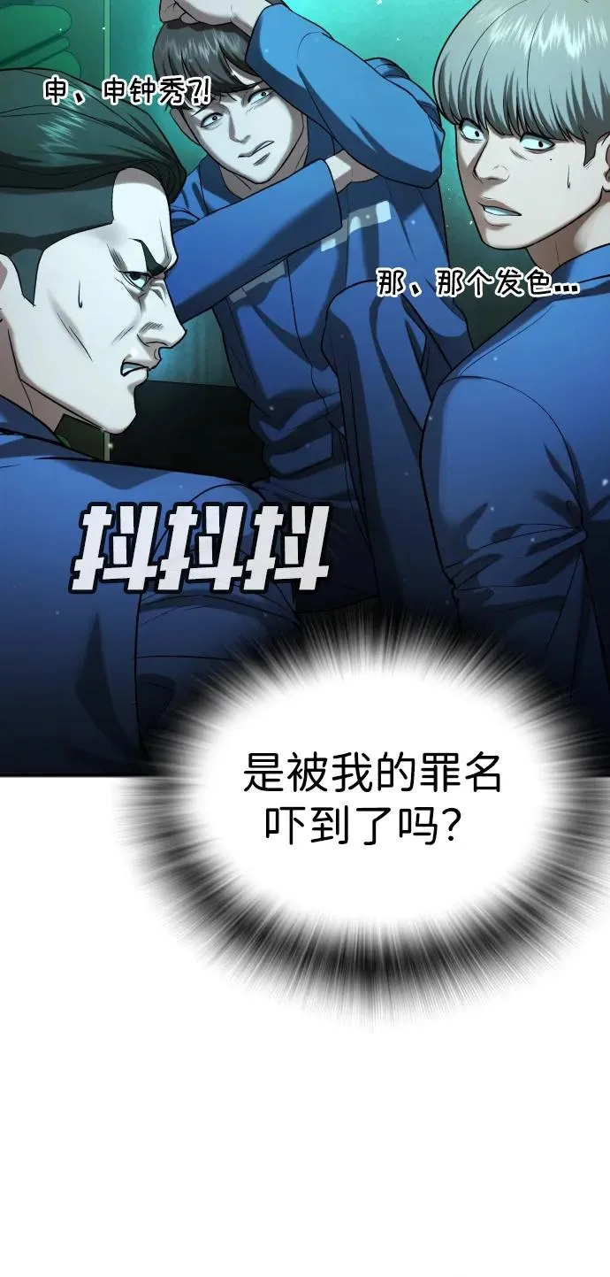 第29话 第6页