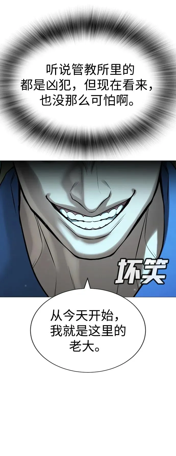 第29话 第7页