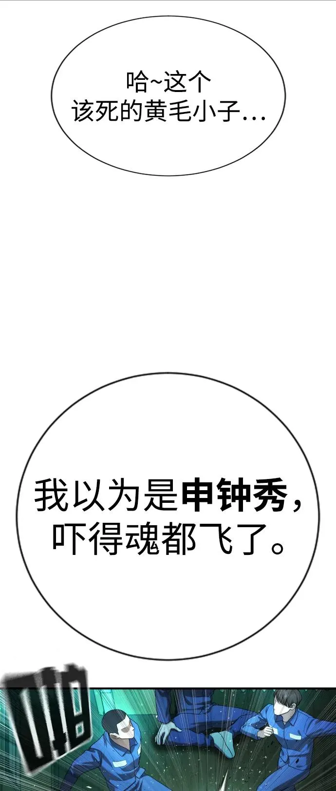 第29话 第10页