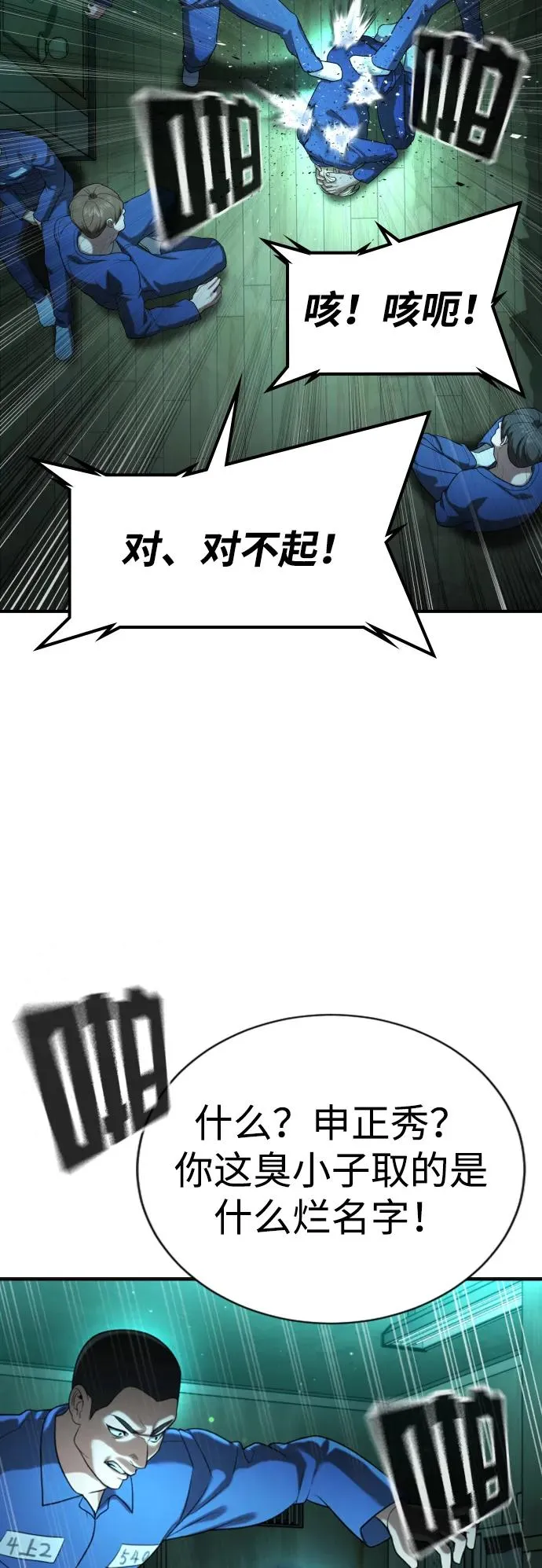 第29话 第11页