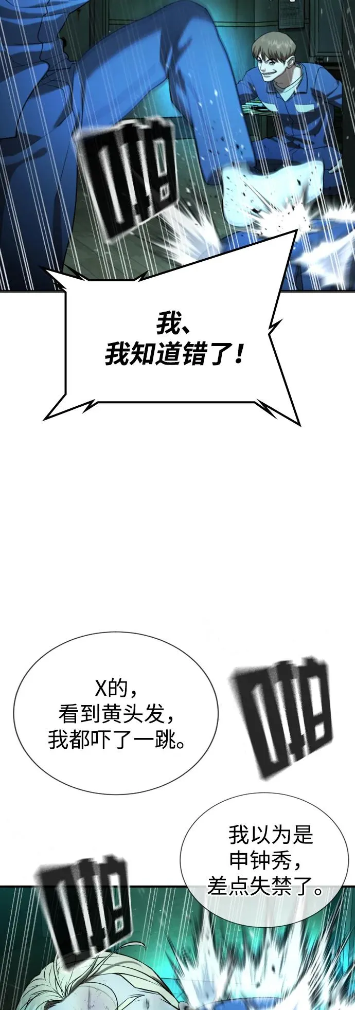 第29话 第12页