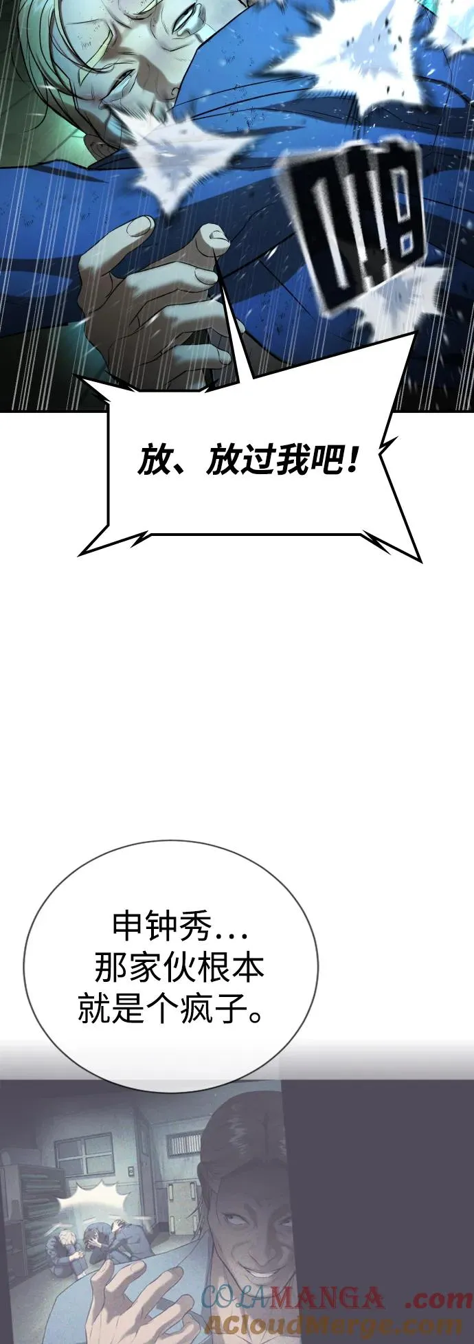 第29话 第13页