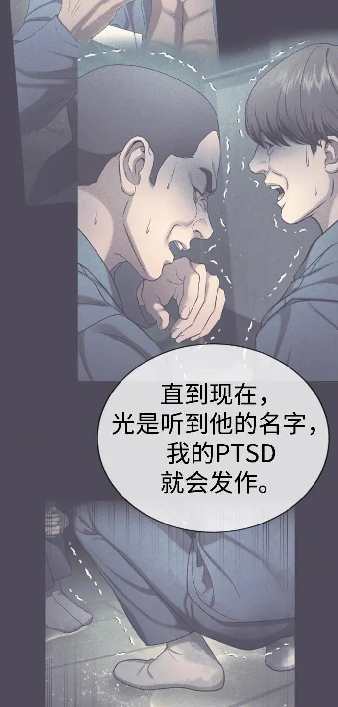 第29话 第14页