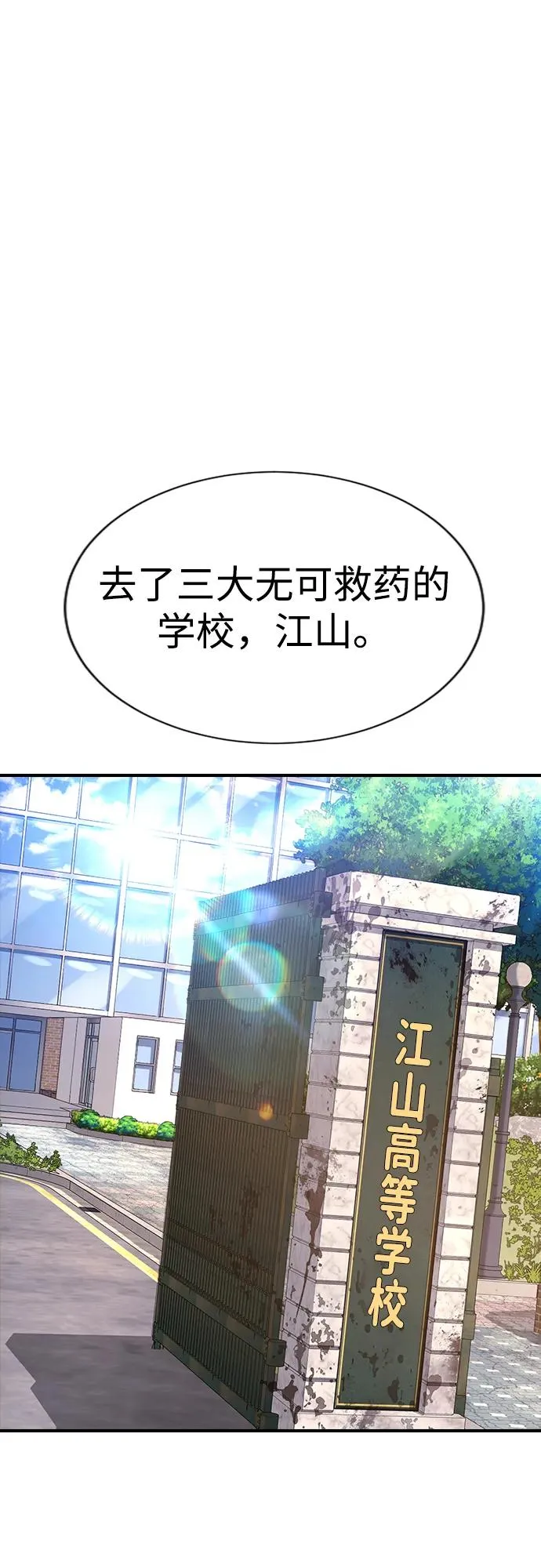 第29话 第16页