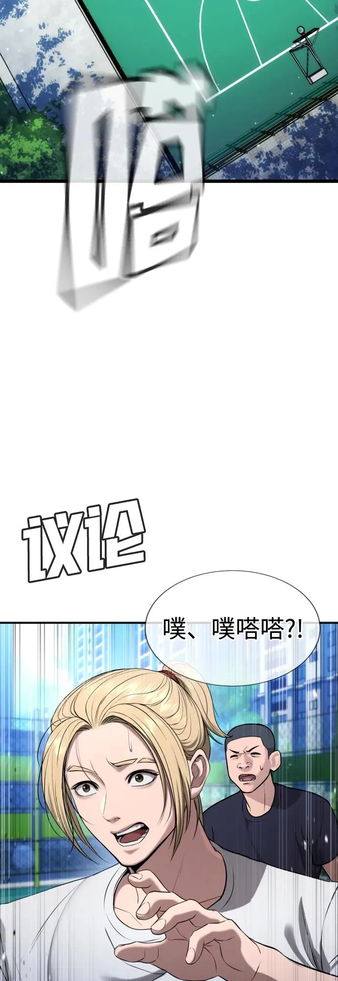 第29话 第18页