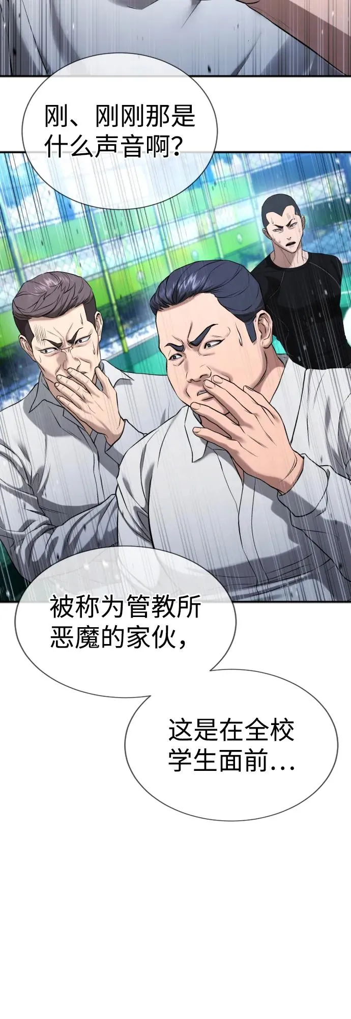 第29话 第19页