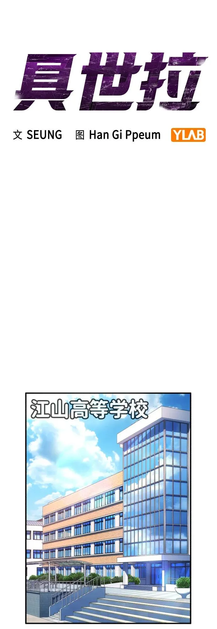 第29话 第22页