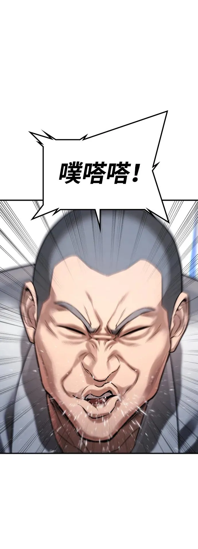 第29话 第23页