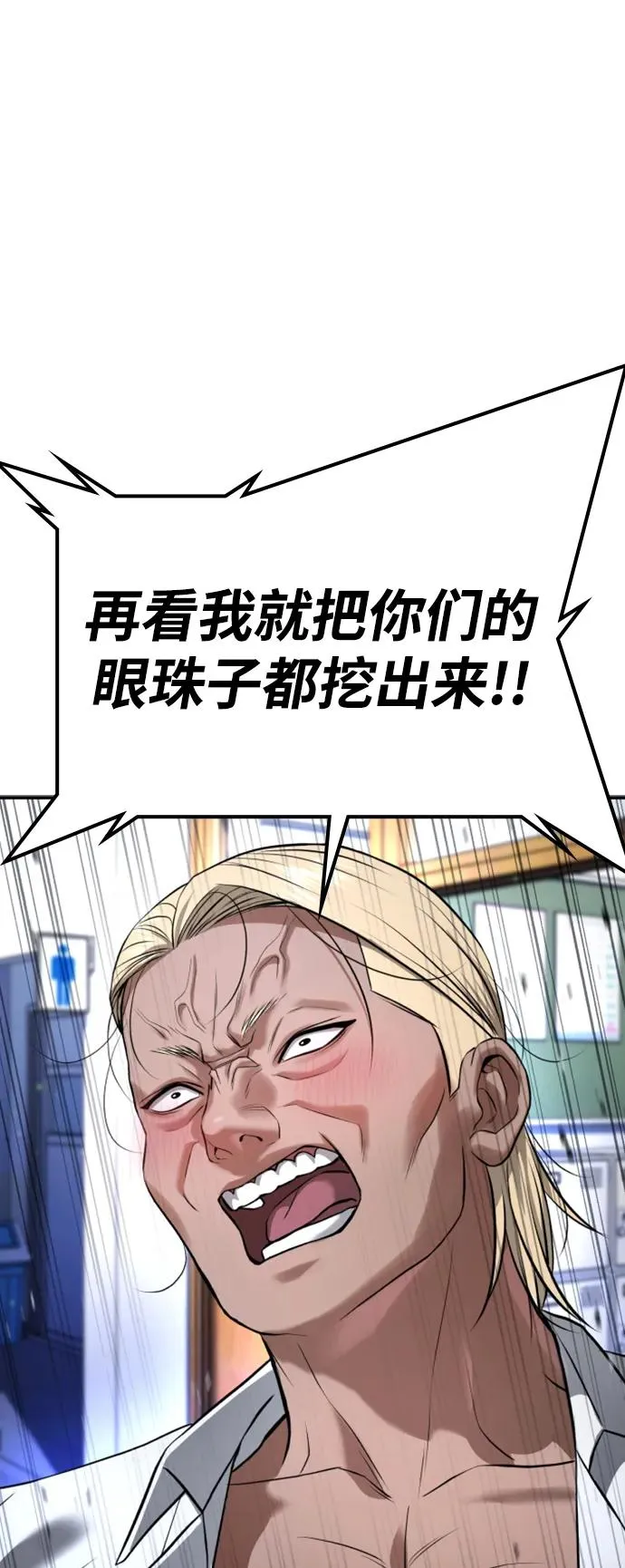 第29话 第28页