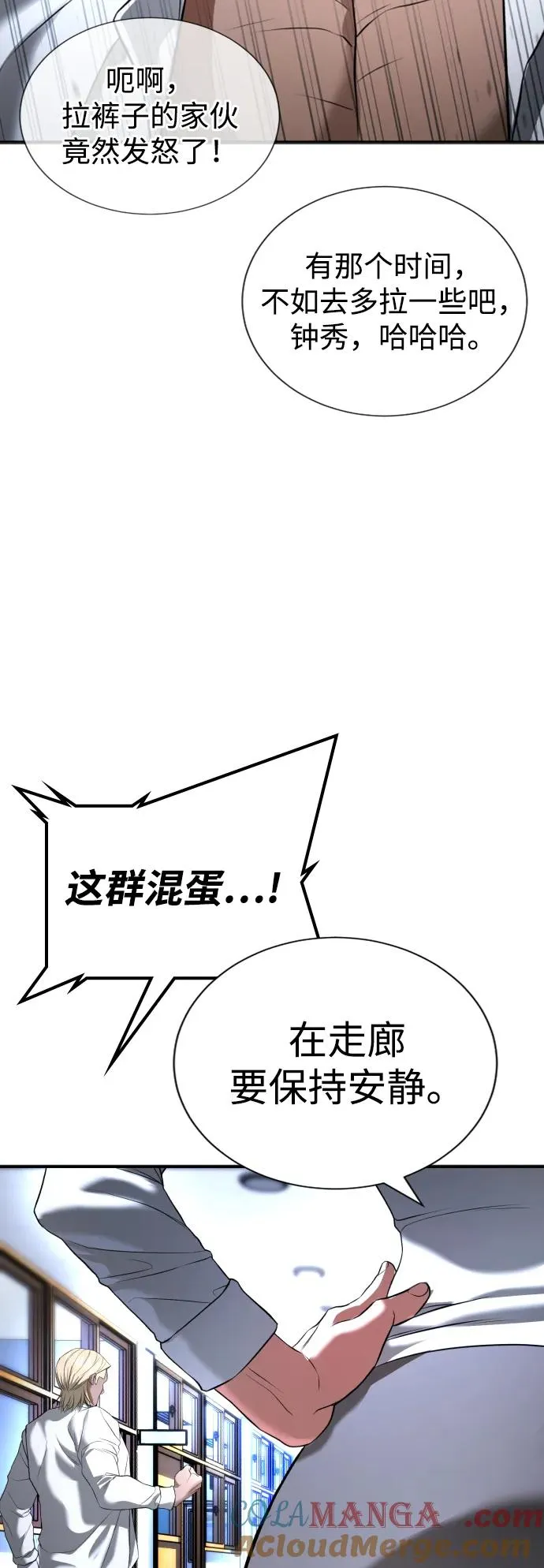 第29话 第29页
