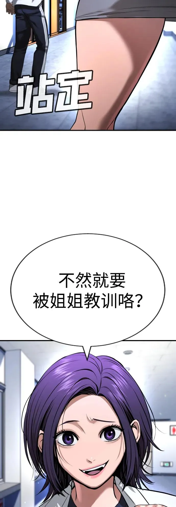 第29话 第30页