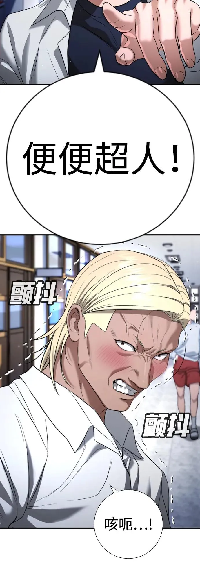 第29话 第31页