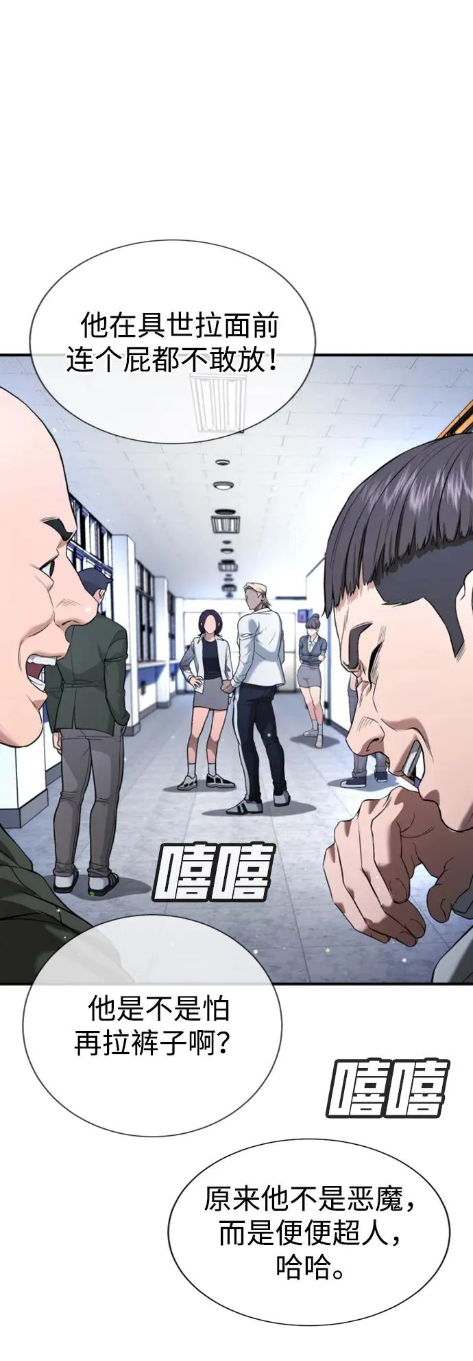 第29话 第32页
