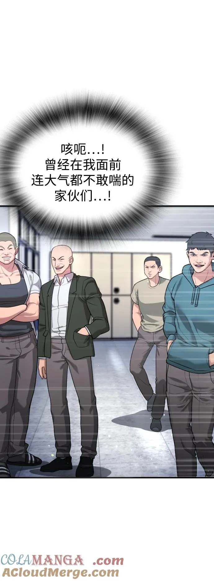 第29话 第33页