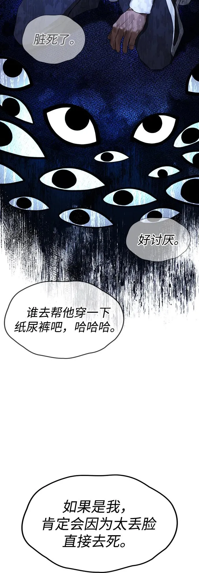 第29话 第36页