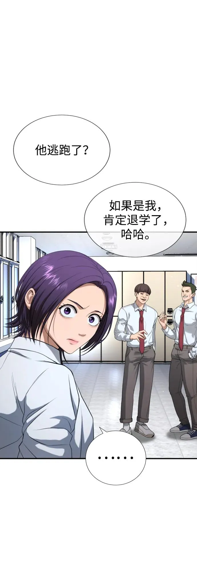 第29话 第39页