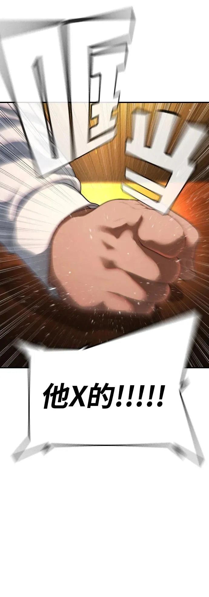 第29话 第42页