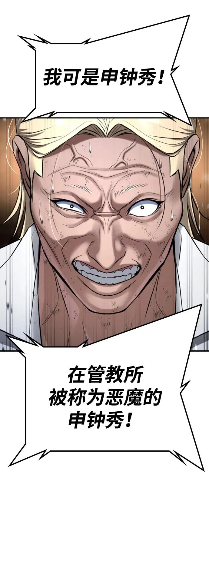 第29话 第44页