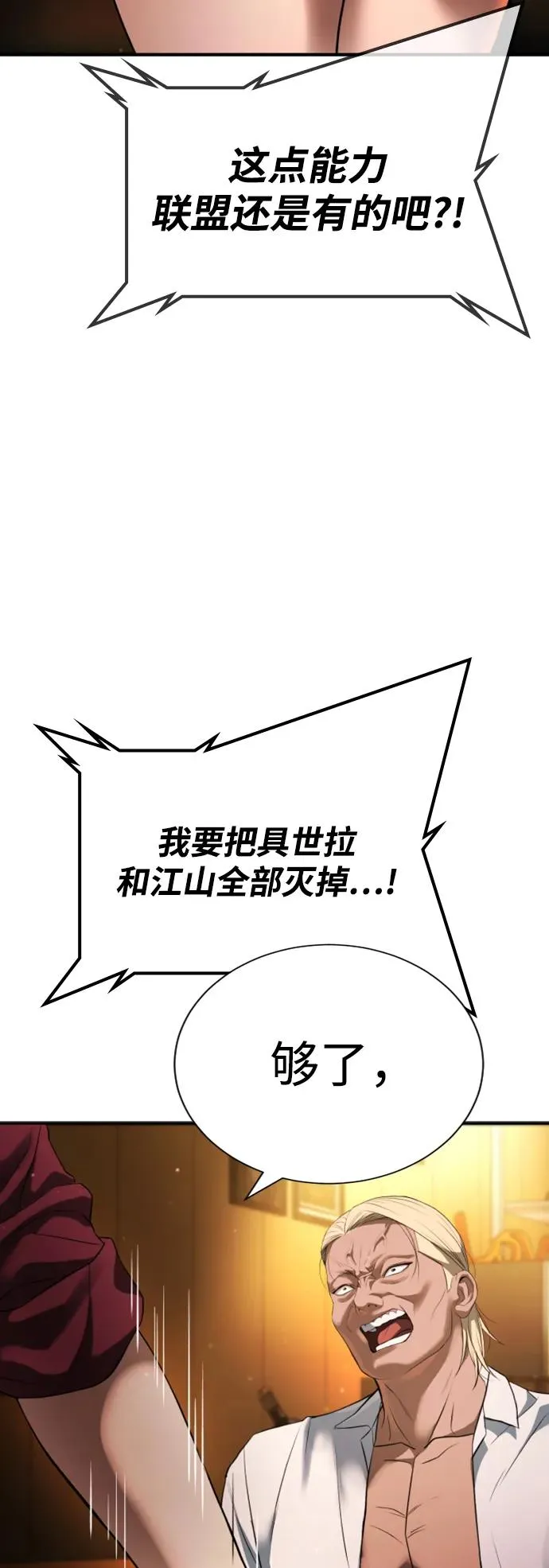 第29话 第46页