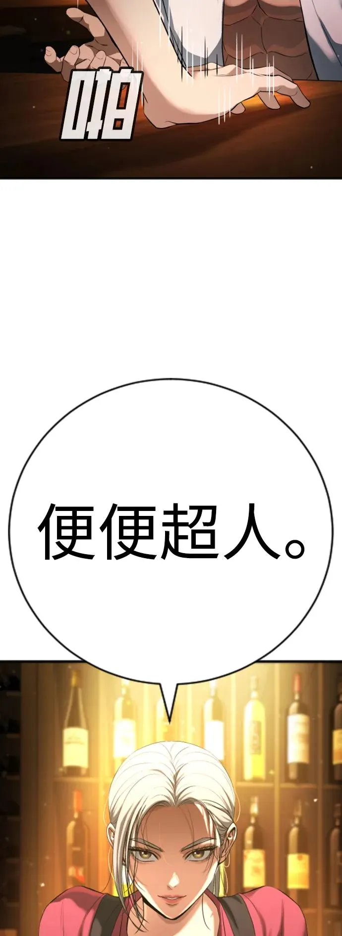 第29话 第47页