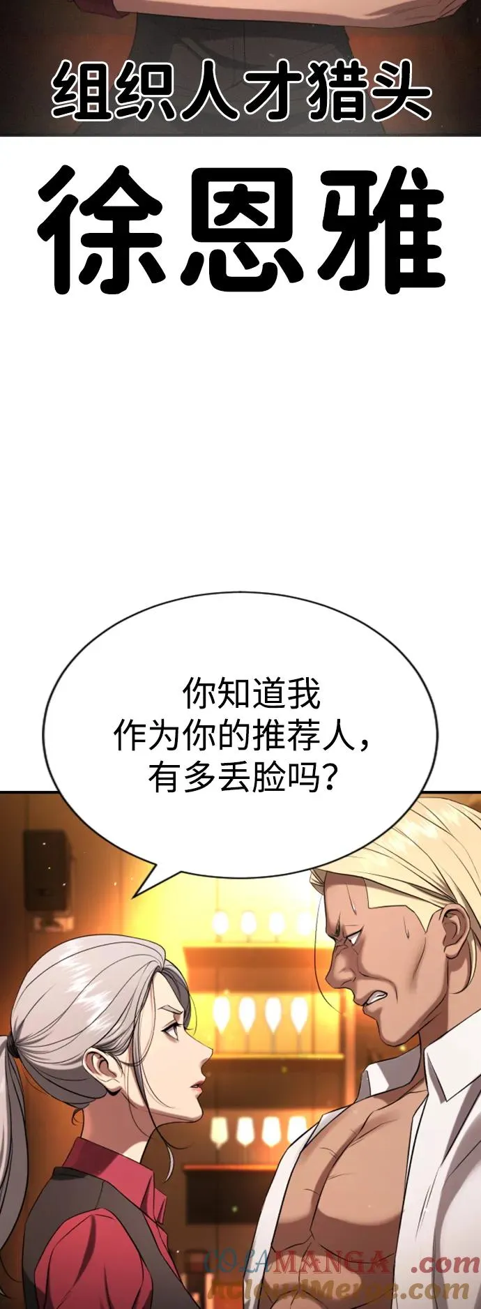第29话 第53页
