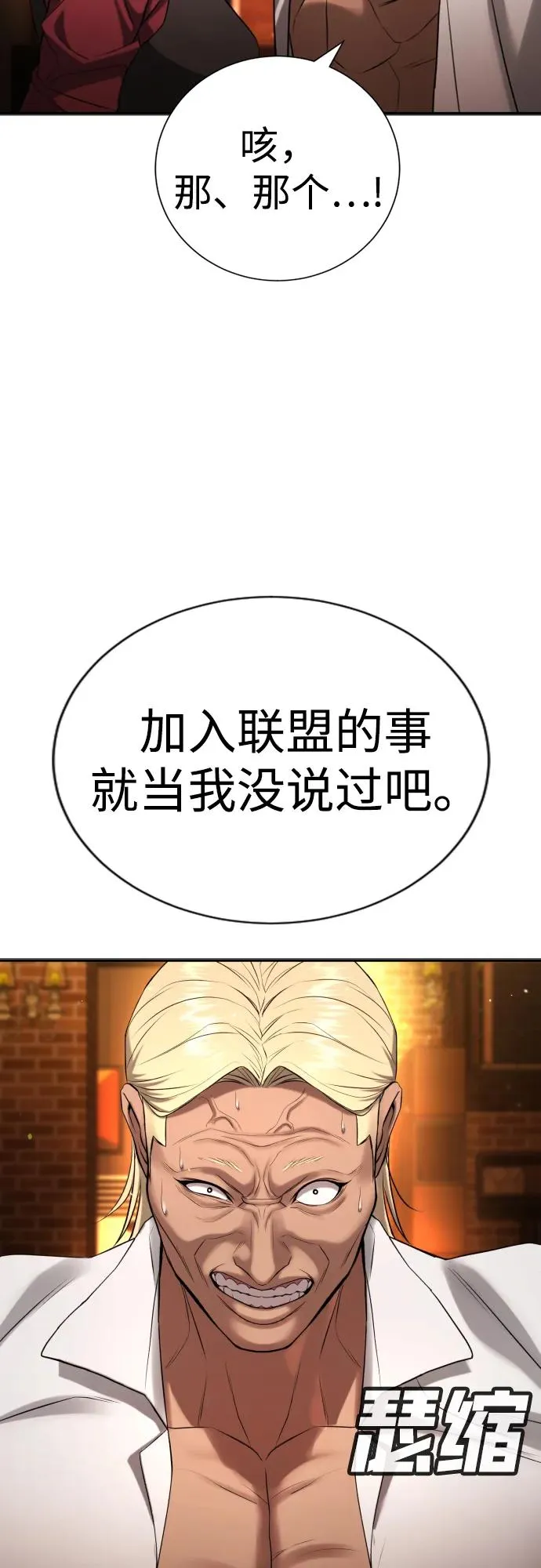 第29话 第54页