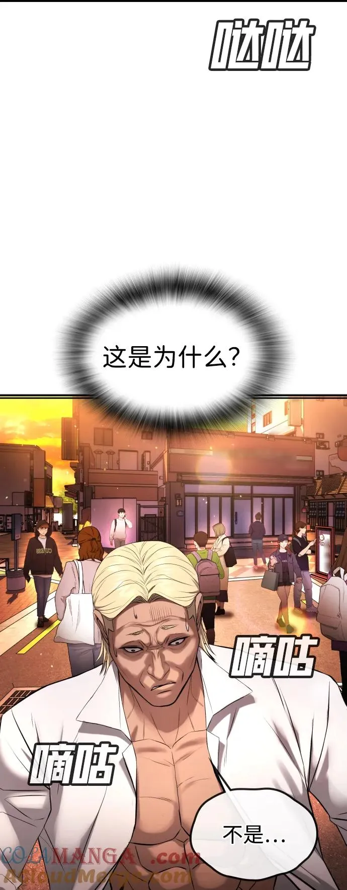 第29话 第57页
