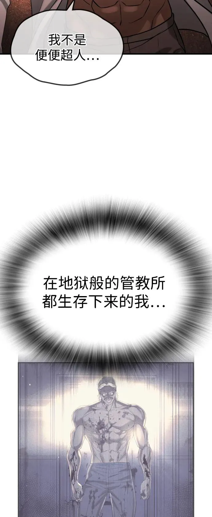 第29话 第58页