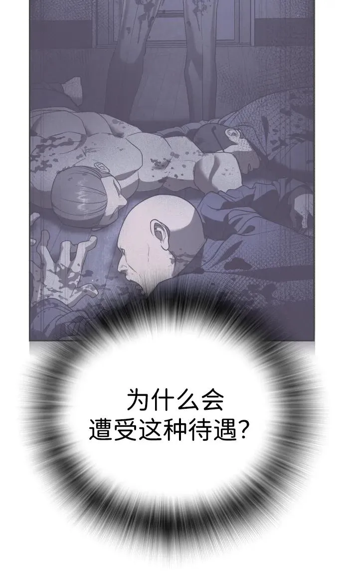 第29话 第59页