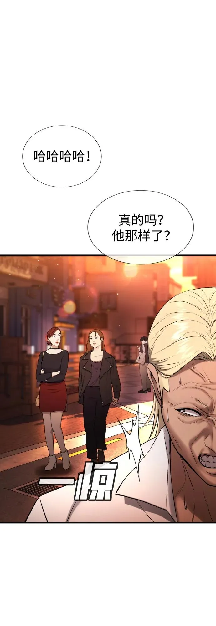 第29话 第60页