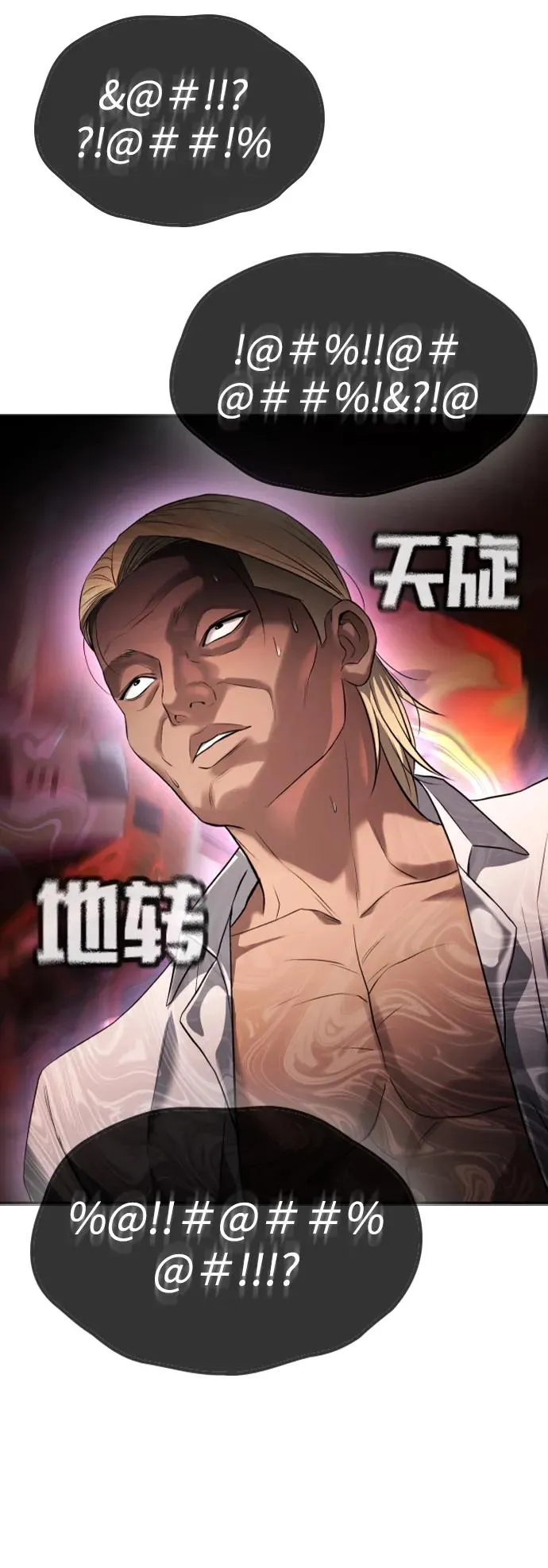 第29话 第62页
