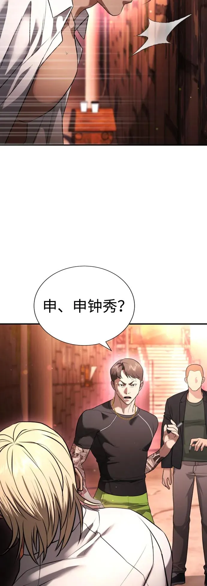第29话 第66页