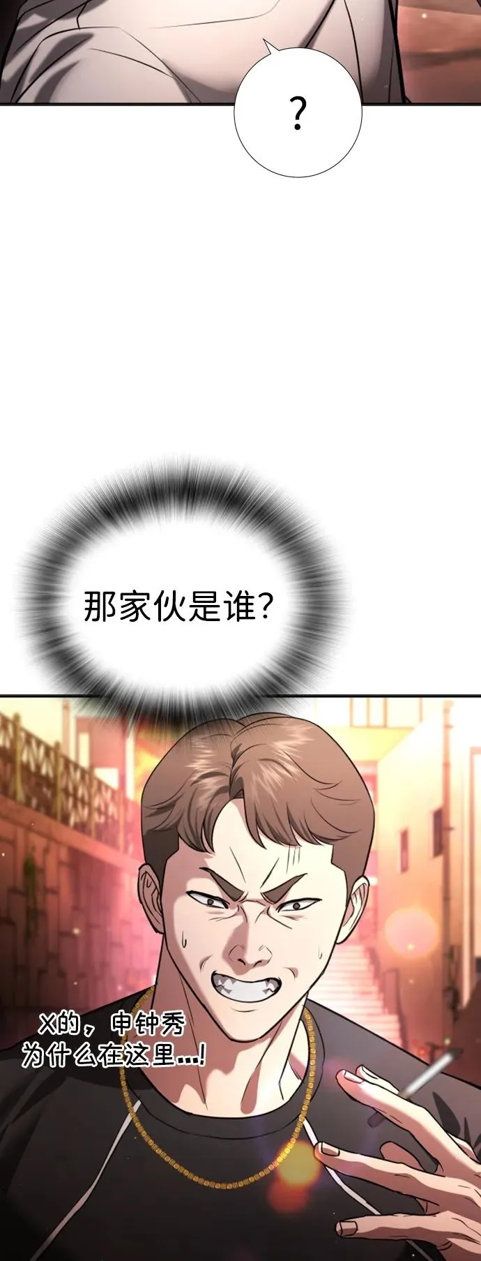 第29话 第67页