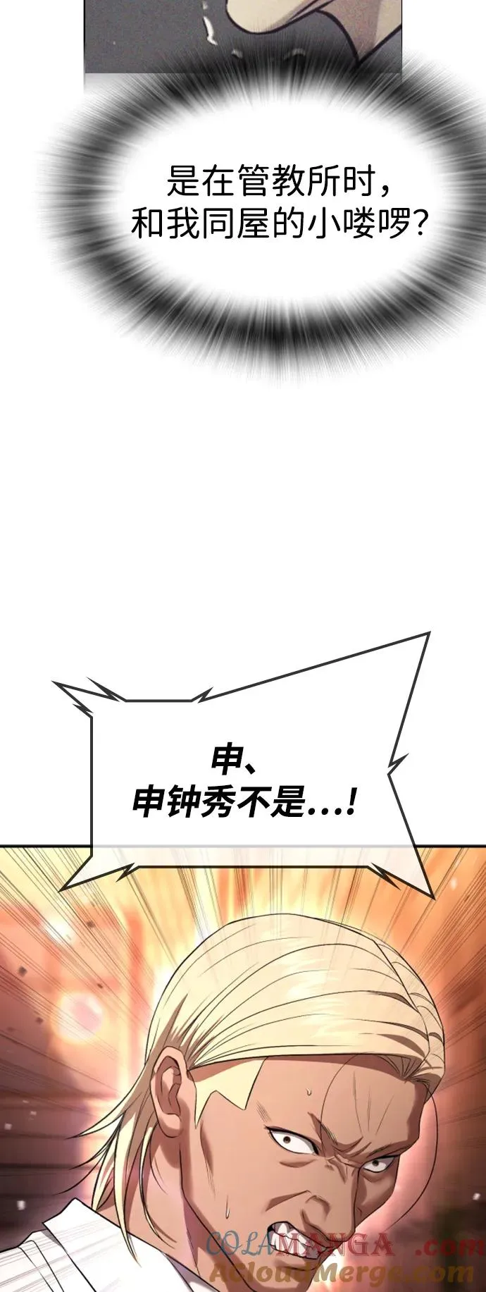 第29话 第69页