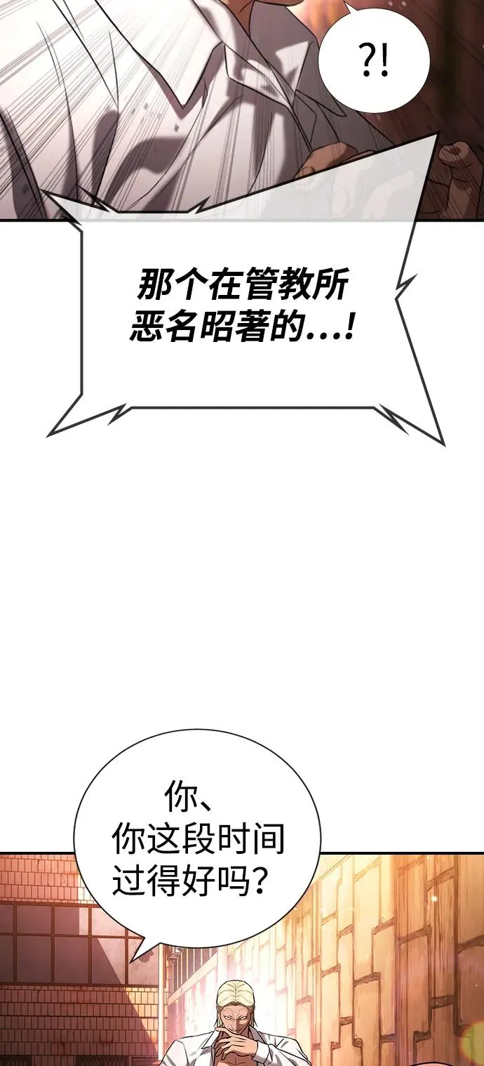 第29话 第70页