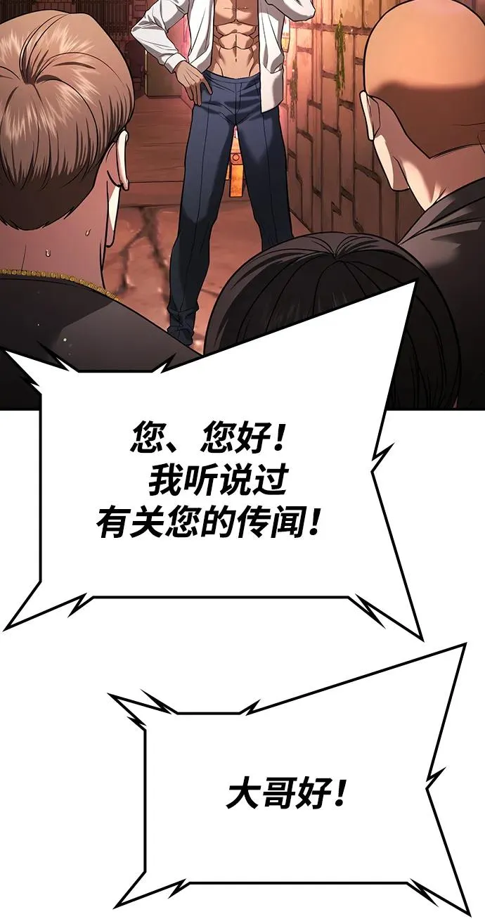 第29话 第71页