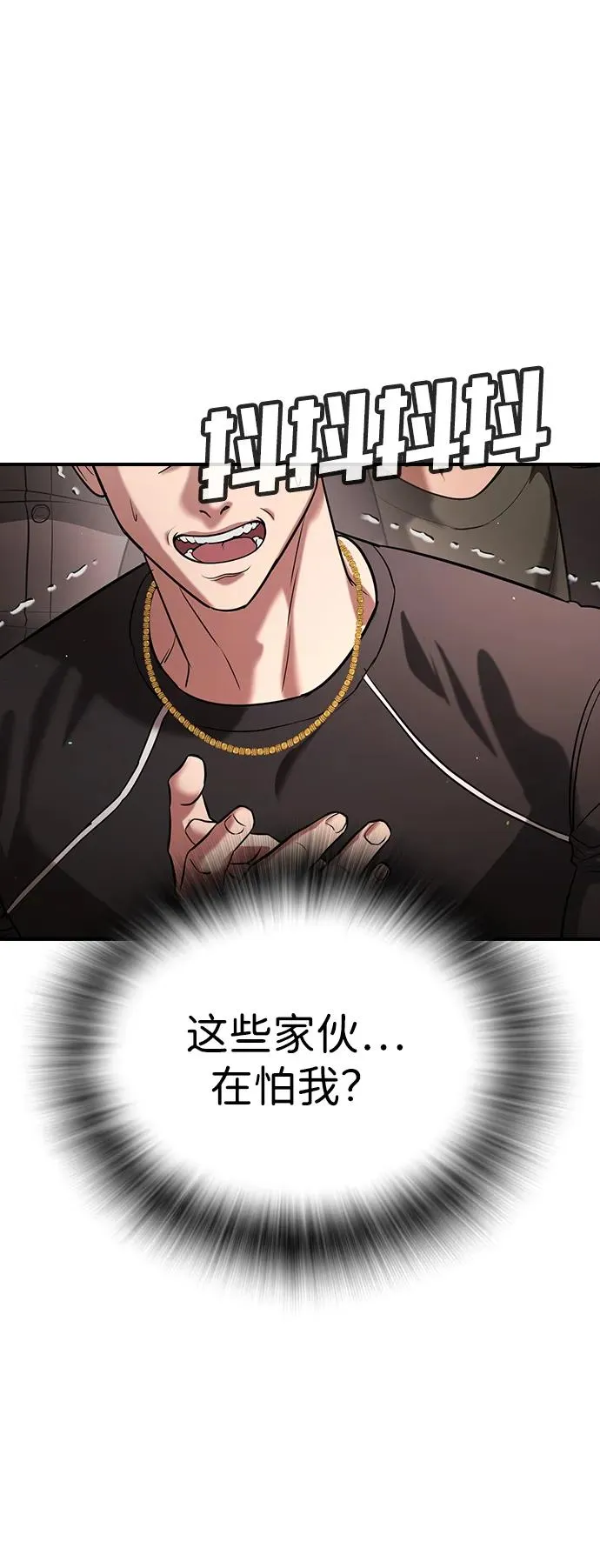 第29话 第72页