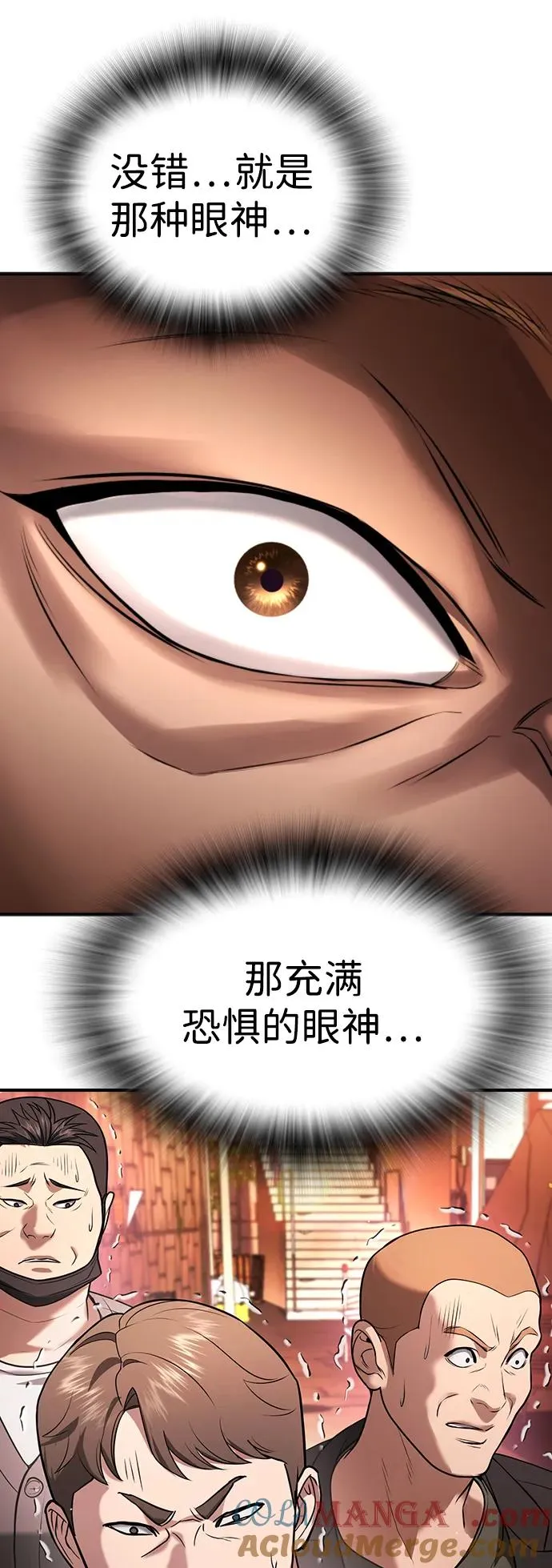 第29话 第73页