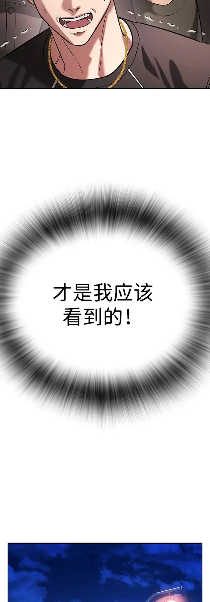 第29话 第74页