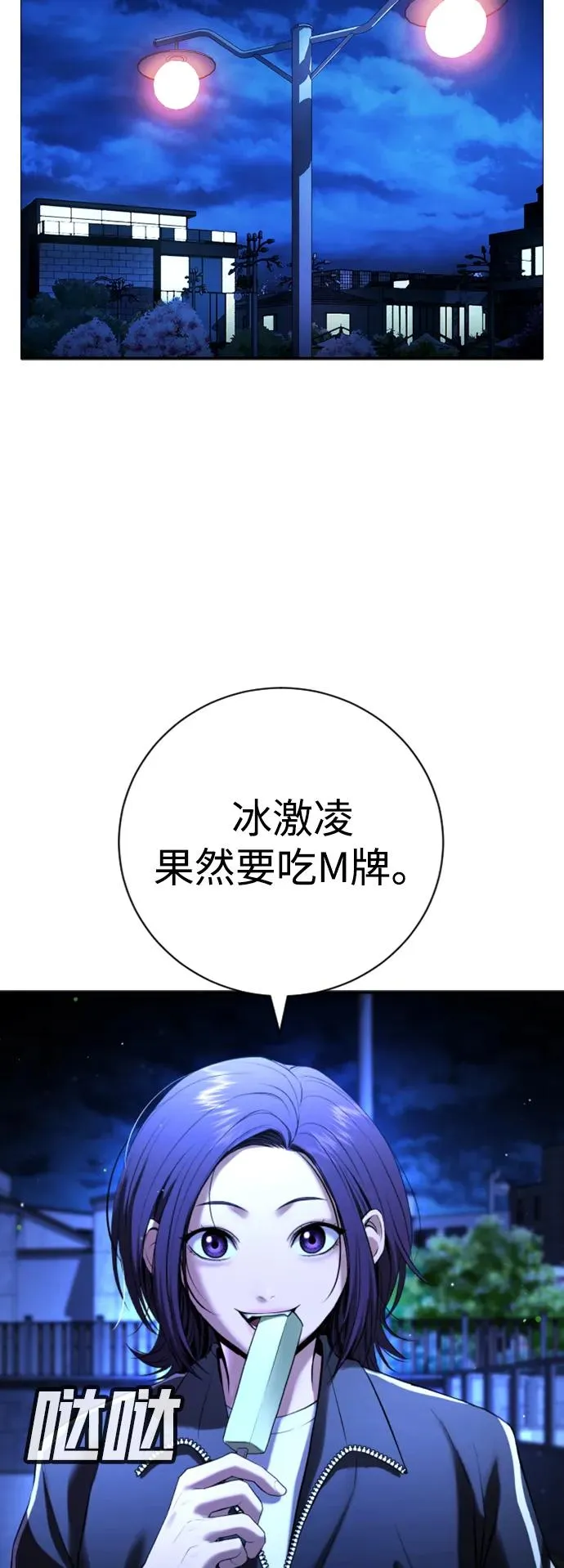 第29话 第75页