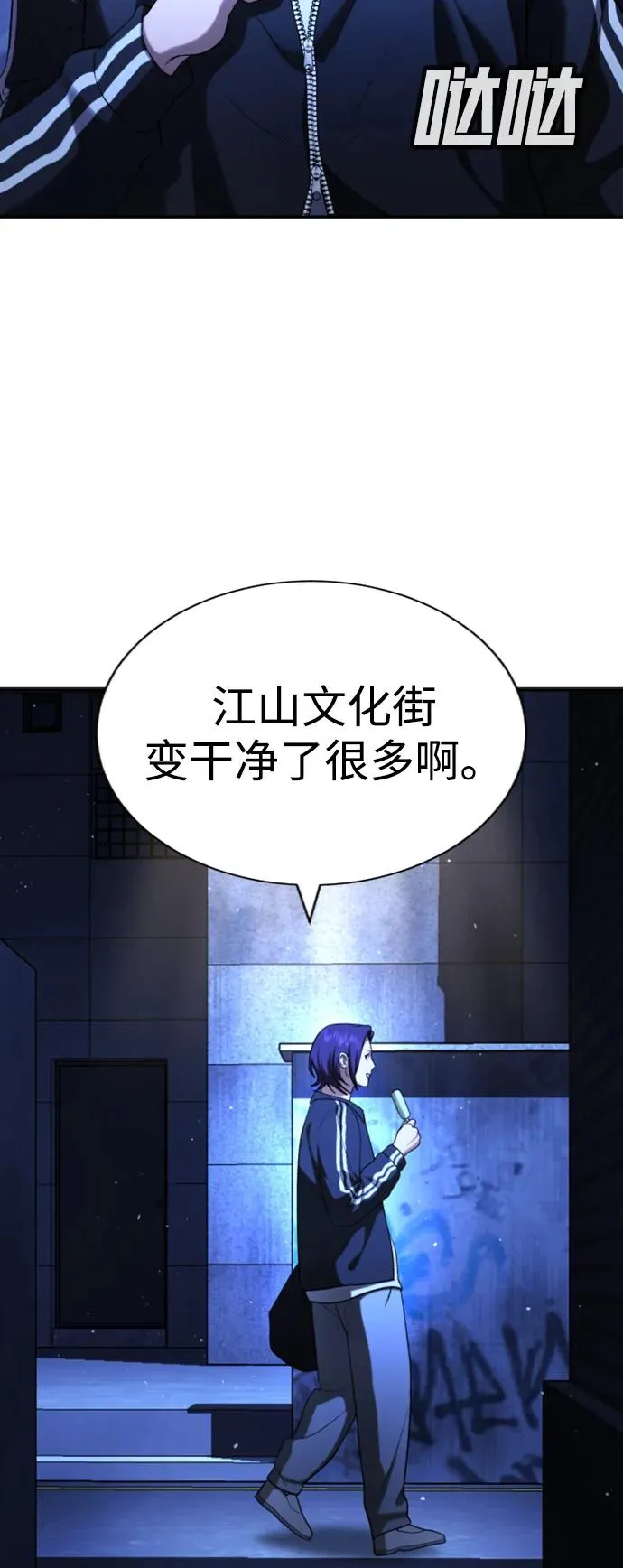 第29话 第76页