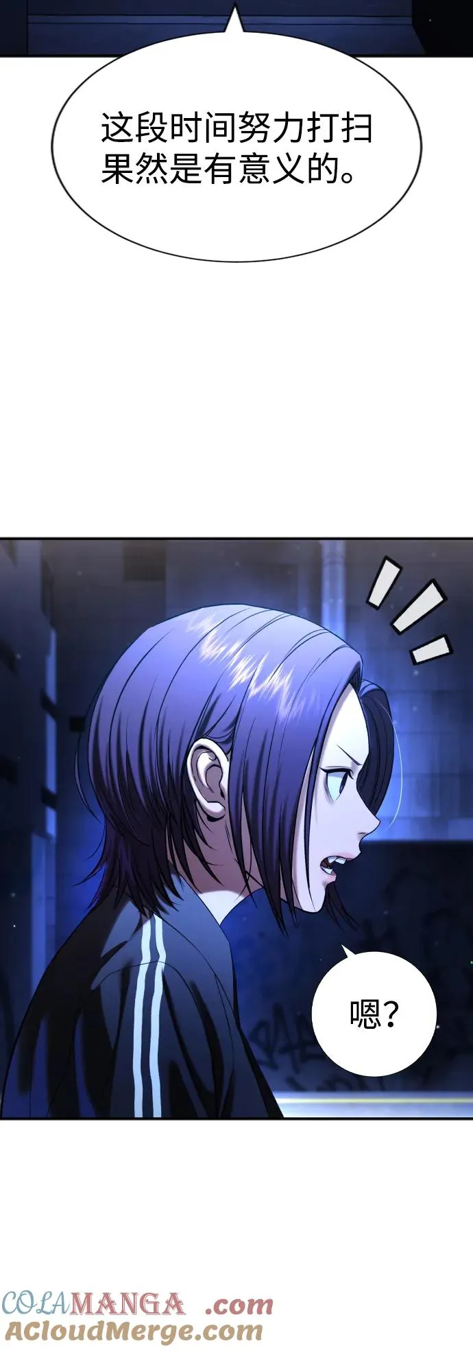 第29话 第77页