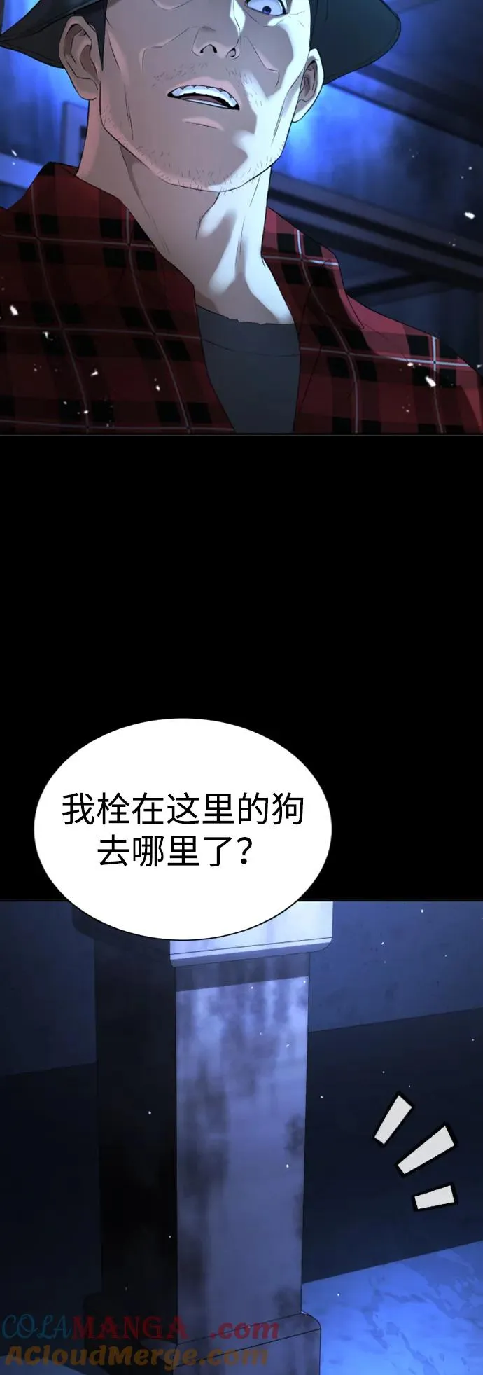 第29话 第81页