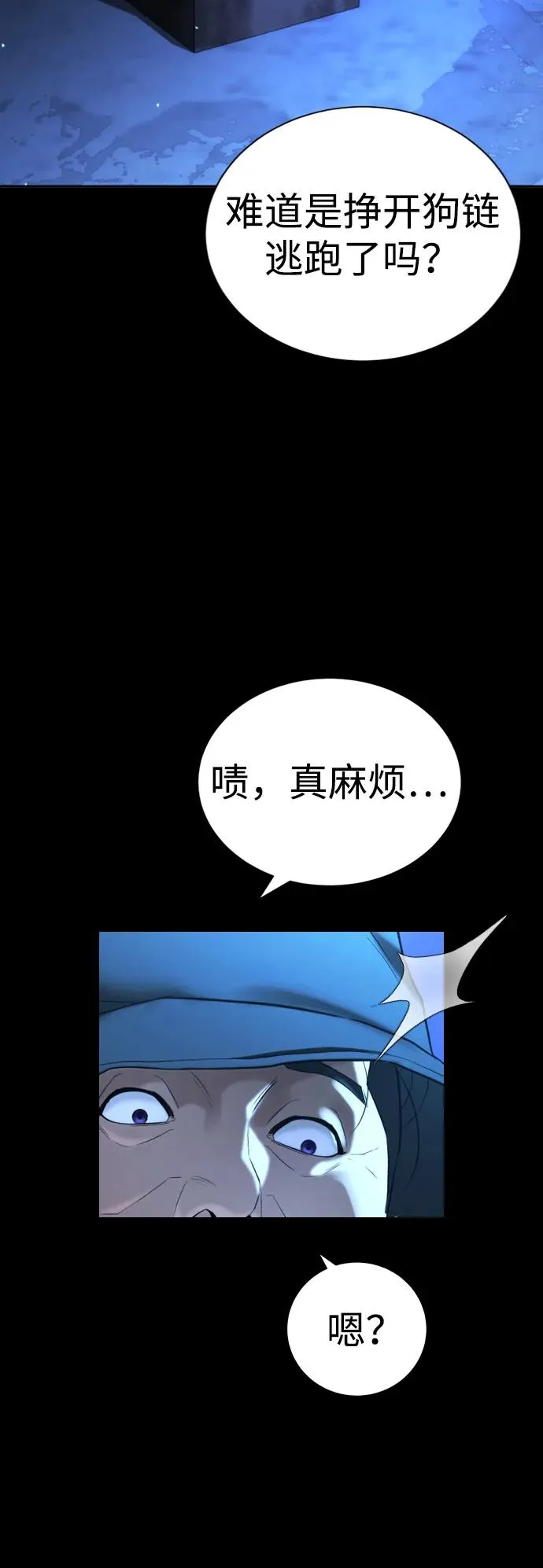 第29话 第82页