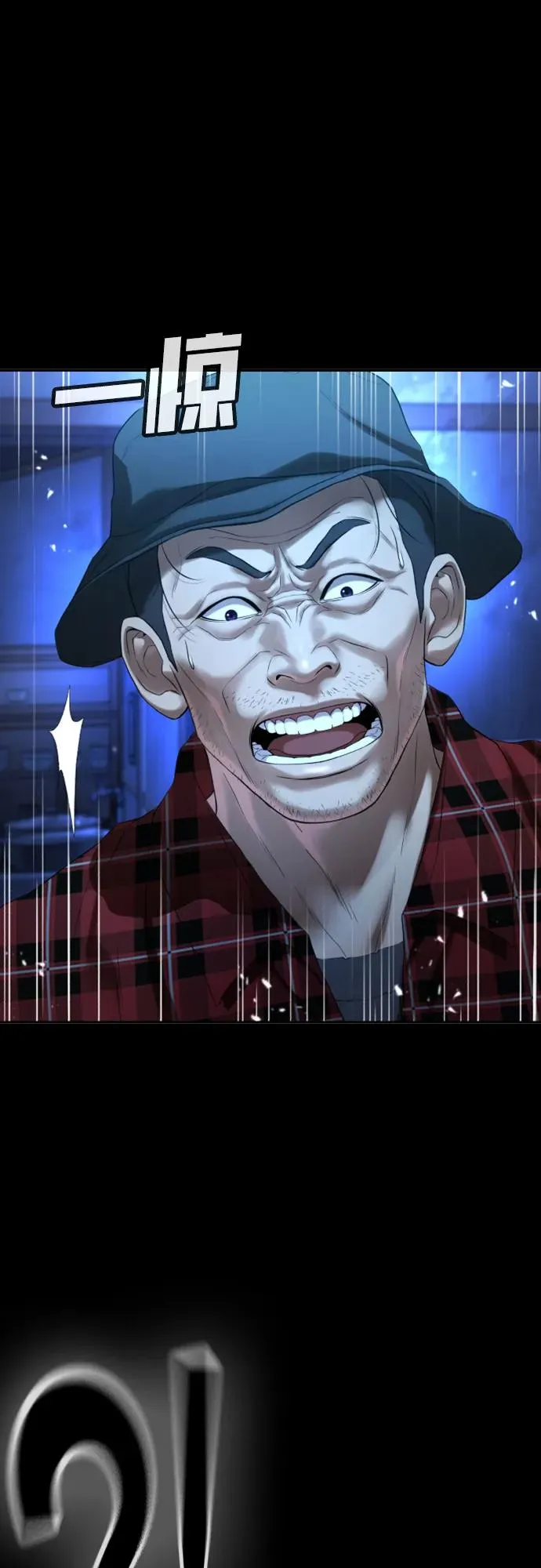 第29话 第84页